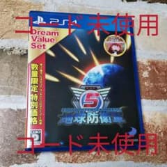 地球防衛軍5 ドリームバリューのサムネイル