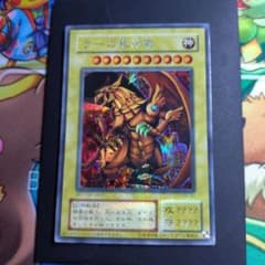 美品 遊戯王 ラーの翼神竜 G4-03 シークレットレア - メルカリ