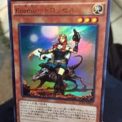 遊戯王カード ドロッセルのサムネイル