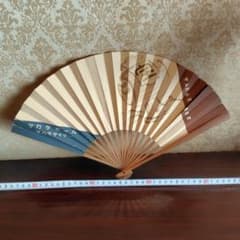希少！タカラ酒造 扇子 昭和レトロのサムネイル