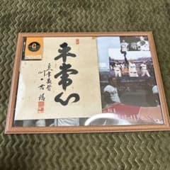読売ジャイアンツ川上哲治氏直筆サイン色紙貴重直筆サイン額入り最終