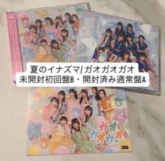 ロージークロニクル　夏のイナズマ　ガオガオガオ CD ポストカード付きのサムネイル
