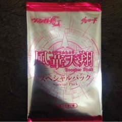 風華天翔スペシャルパック 未開封のサムネイル