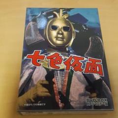 七色仮面 DVD-BOX デジタルリマスター版〈5枚組〉 人気】七色仮面DVD DVD-BOX デジタルリマスター版〈5枚組