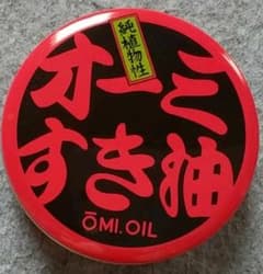【新品未使用】大相撲　オーミすき油のサムネイル