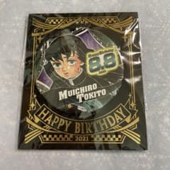 鬼滅の刃 時透無一郎 バースデイ缶バッジ 2021 - メルカリ