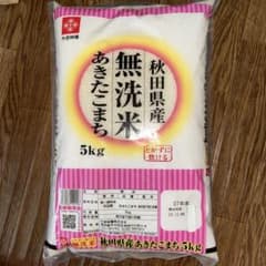 秋田県産 あきたこまち 無洗米 5kgのサムネイル