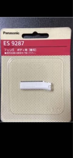 Panasonic フェリエボディ用　替え刃のサムネイル