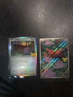《美品》ポケモンカード メタモン 2枚セット 30周年のサムネイル