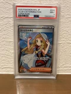 天*生様 メガブレイブ リーリエの決心 SR psa9 - メルカリ