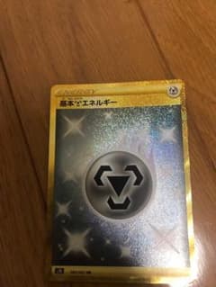 ポケモンカードゲーム 鋼エネルギーurのサムネイル