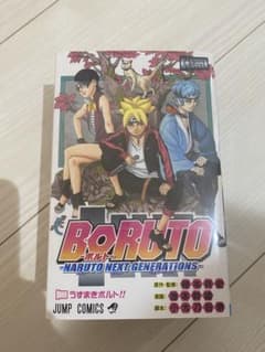 BORUTO―볼트― 4 ―NARUTO NEXT GENERATIONS