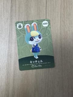 あつ森 amiiboカード ミッチェルのサムネイル