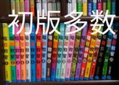 暗殺教室 1〜２１　完結　全巻のサムネイル