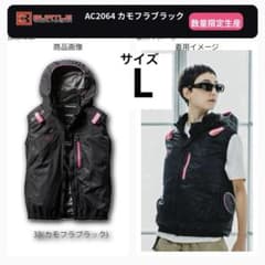 L 空調服 限定カラー ベスト カモフラブラック AC2064 バートル ➀
