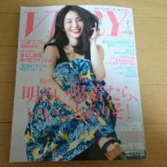 美品very7月号のサムネイル