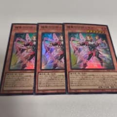 遊戯王 耀聖の花詩ルキナ スーパーレア 3枚セット エルフェンノーツ