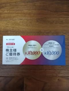 バイク王&カンパニー 優待券 40,000円のサムネイル