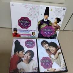 韓国ドラマ 屋根部屋のプリンス DVD SET1＆2〈10枚組〉パク・ユチョン