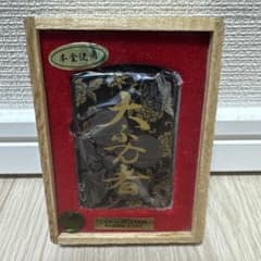 前田慶次 Zippo 大ふへん者 傾奇者 本金蒔絵 ブラック 花の慶次 レア