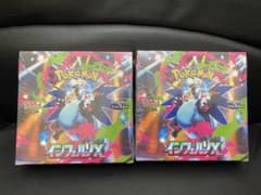 インフェルノX 新品シュリンク付2BOX - メルカリ
