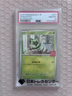 ✨️極美品✨️ニャオハ PSA10美品✨ メルカリ