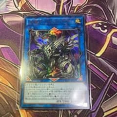 遊戯王 鎖龍蛇－スカルデットのサムネイル
