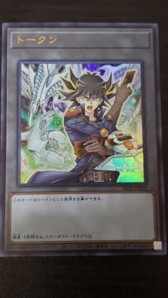 遊戯王　遊星トークン　ウルトラレアのサムネイル