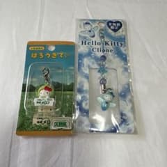 ハローキティ】 北海道限定 メロン、クリオネ ストラップ 2点セット