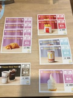 マクドナルド 無料券 10枚 コーヒー ポテト アップルパイのサムネイル