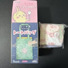映画ちいかわ 人魚の島のひみつ トートバッグ むすびなおしのサムネイル