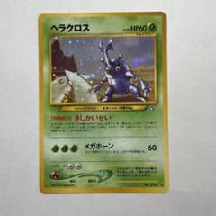 ヘラクロス ☆ 拡張パック第1弾 金、銀、新世界へ… - メルカリ