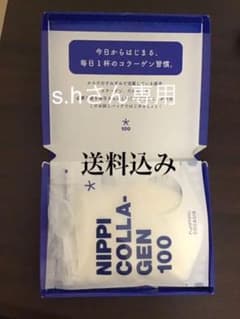 ニッピコラーゲン化粧品 100 お試し用のサムネイル