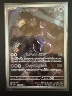 ミュウツー AR sv2a 183/165 PSA 10 | Shop at Mercari from Japan 
