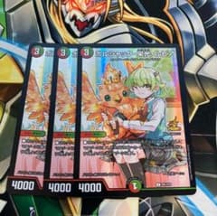 ボルシャック栄光ルピア プロモ 3枚 ドラゴン娘になりたくないっ! ②