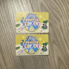 ルネッサンスリゾートオキナワ スタンプラリー券 2枚セットのサムネイル