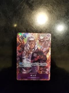 キング SR パラレルのサムネイル