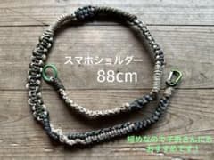 パラコード スマホショルダーストラップ カーキ系のサムネイル