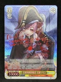 ヴァイスシュヴァルツ 宝鐘海賊団船長 宝鐘マリン サイン SP TD - メルカリ