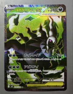 ポケモンカード ​SR メガダークライex 099/081 M5 アビスアイ - メルカリ