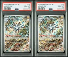 連番 PSA10 レアコイル AR 超電ブレイカー 112/106 - メルカリ