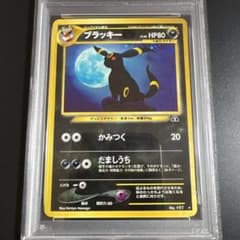 PSA9】ポケモンカード旧裏 ブラッキー - メルカリ