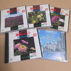演歌レッスン グラフィックス CD 5枚セットのサムネイル