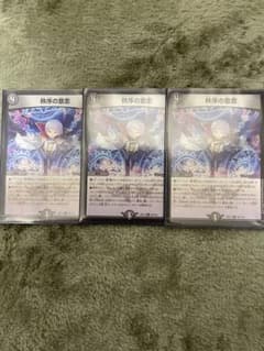 秩序の意志　3枚　即日発送のサムネイル