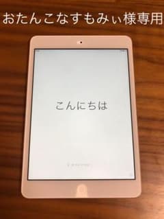 【おたんこなすもみぃ様専用】Apple iPad mini Wifi 16GBのサムネイル