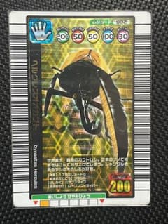甲虫王者ムシキング ヘラクレスオオカブト 1億枚突破記念限定デザイン
