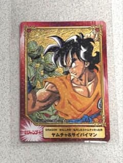 希少/集英社コミックフェスティバル ヤムチャ サイバイマン