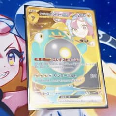 ナンジャモのハラバリーex UR バトルパートナーズ 130/100 - メルカリ