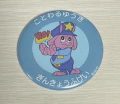 ミルキーサブウェイ 缶バッジ ポッピーくん - メルカリ