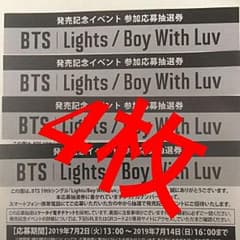 さちぽむ♥...様専用  BTSシリアル 4枚のサムネイル